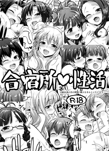 (C90) [Aozora Shoujo (Shirane Taito)] Gatsyukujyou Seikatsu (THE iDOLM@STER) cover