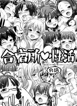 Gatsyukujyou Seikatsu