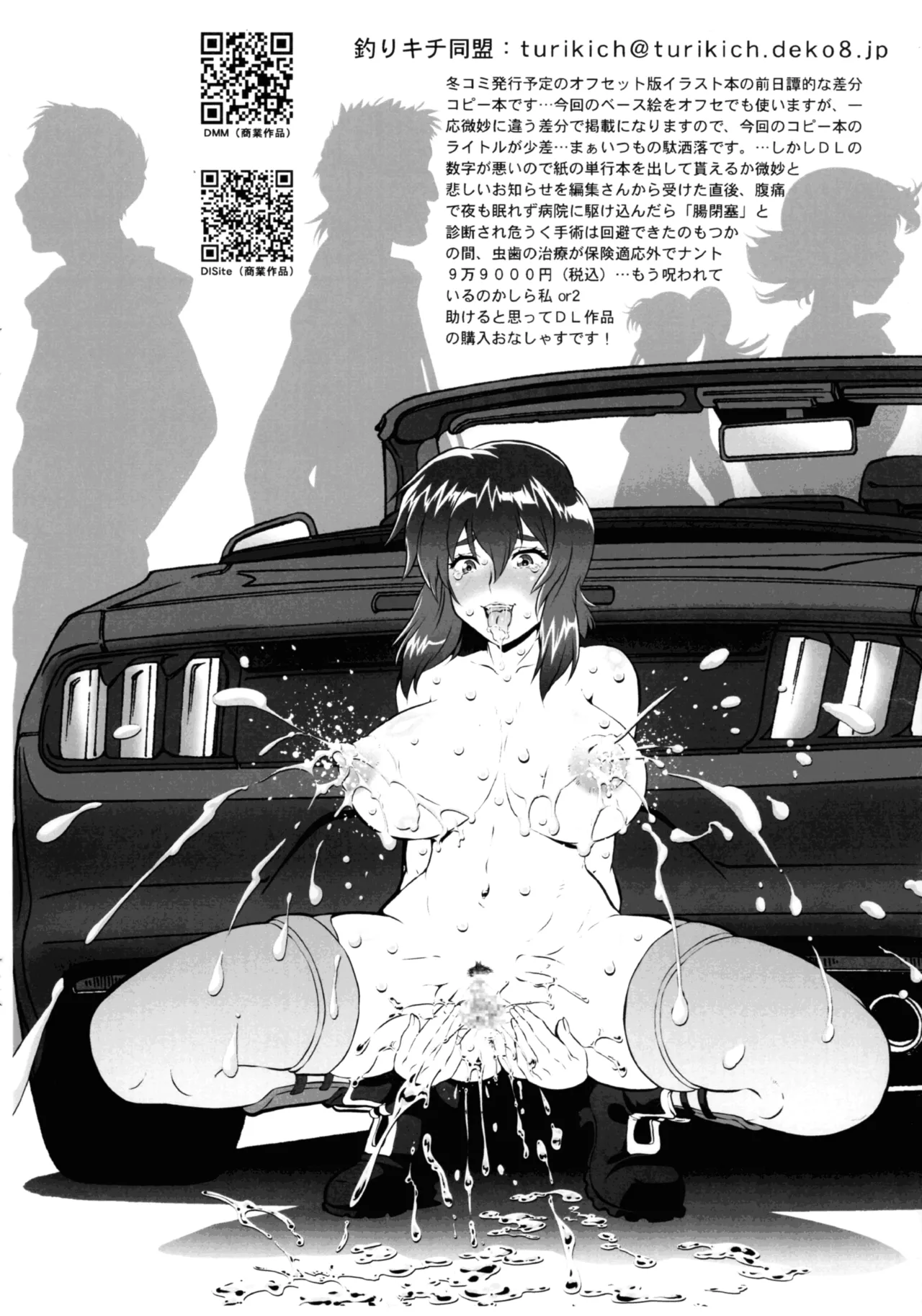 `shou sa' page 10 full