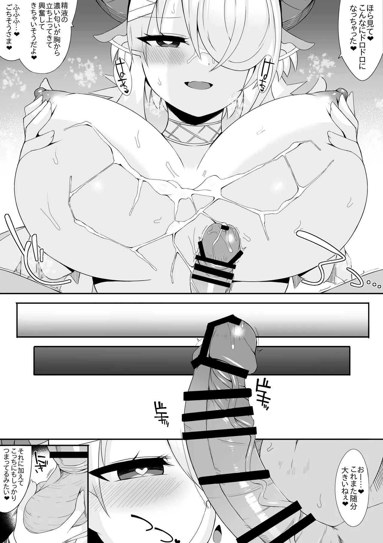 Shitorisu no Kowakuma ga Takusan Taberu Hanashi page 5 full