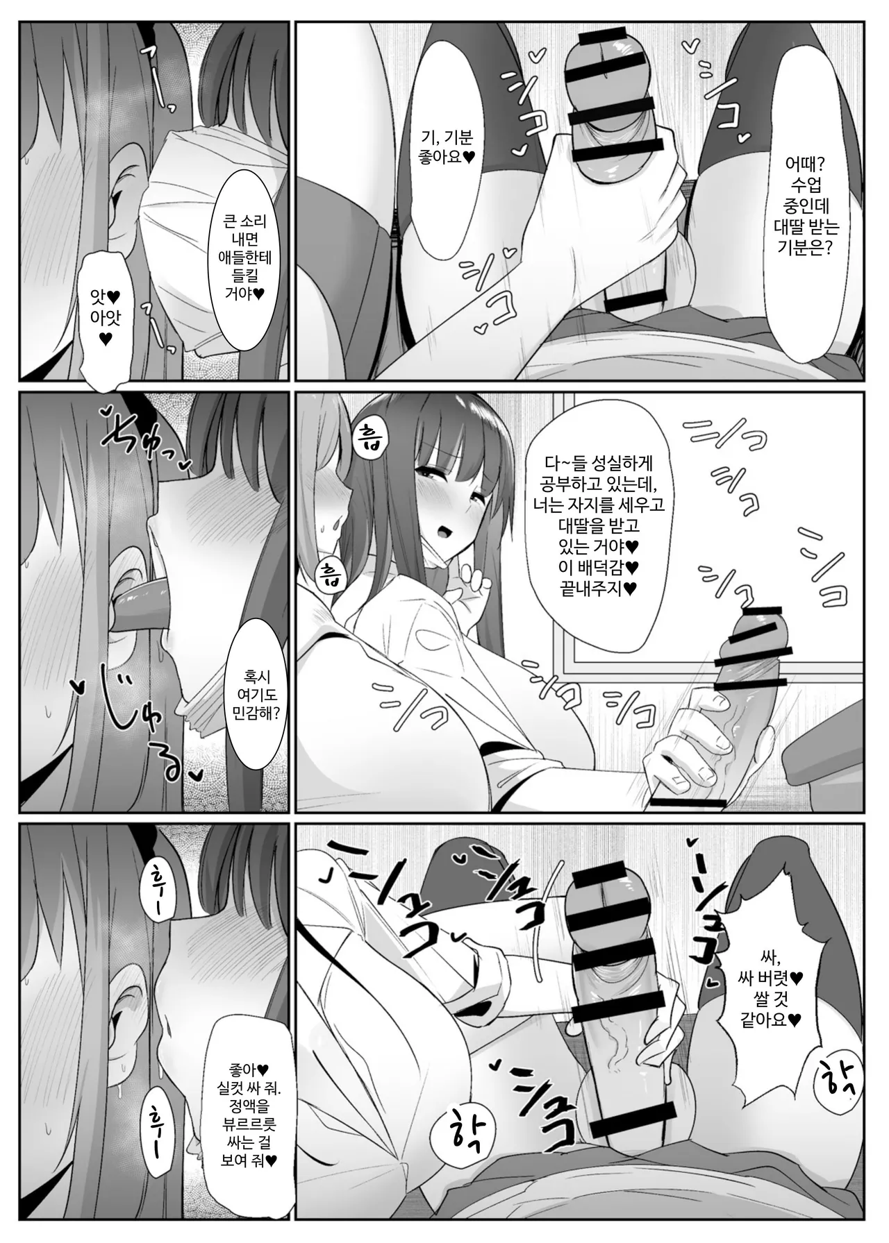Aruhi Totsuzen Futanari wa Bokki shitara Shasei suru no ga Atarimae no Sekai ni nattara | 어느날 갑자기 후타나리는 발기하면 사정하는게 당연시 되는 그런 세계가 된다면 page 12 full