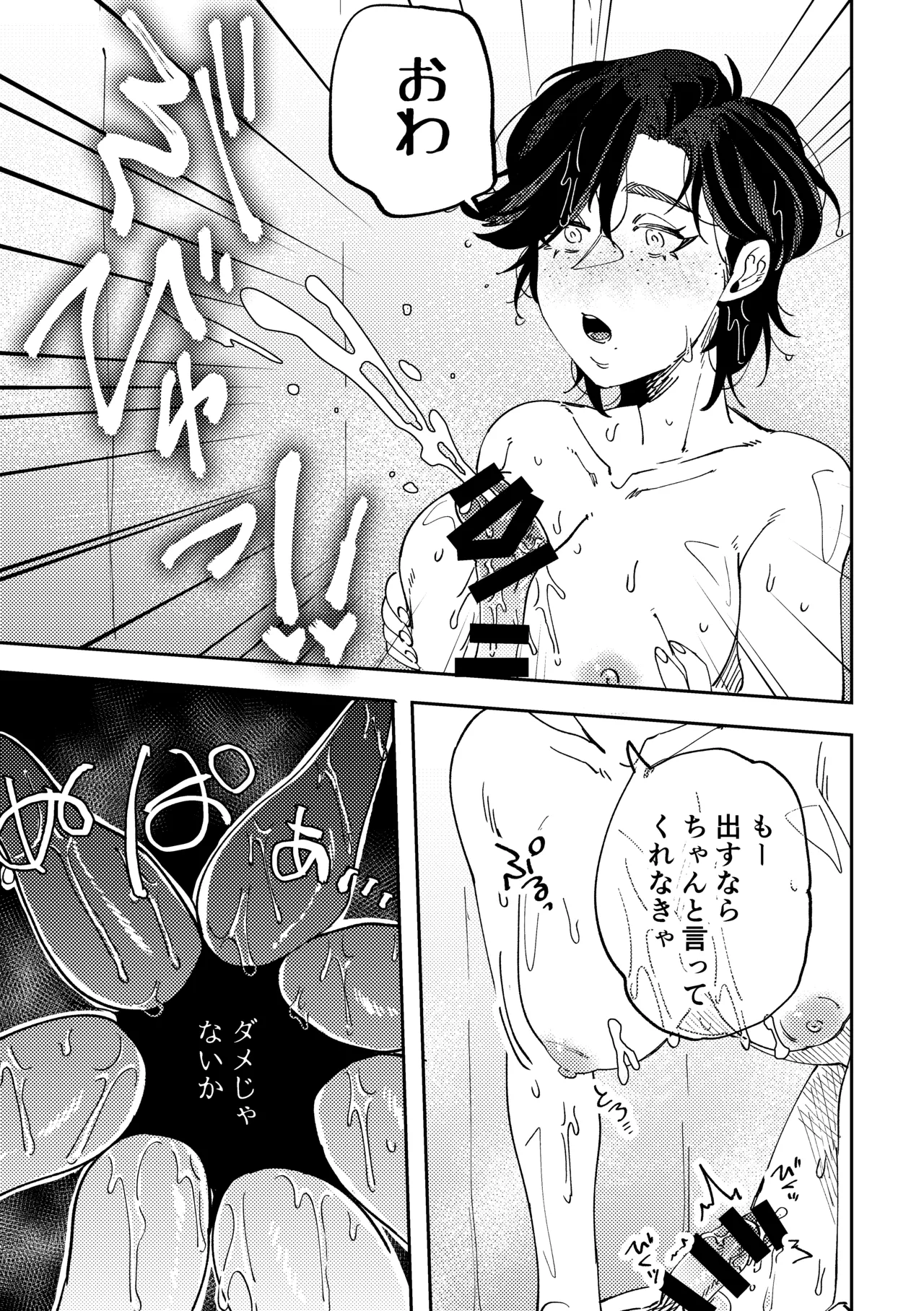 Jingai Hanryo no Ezuke no Jikan. page 11 full
