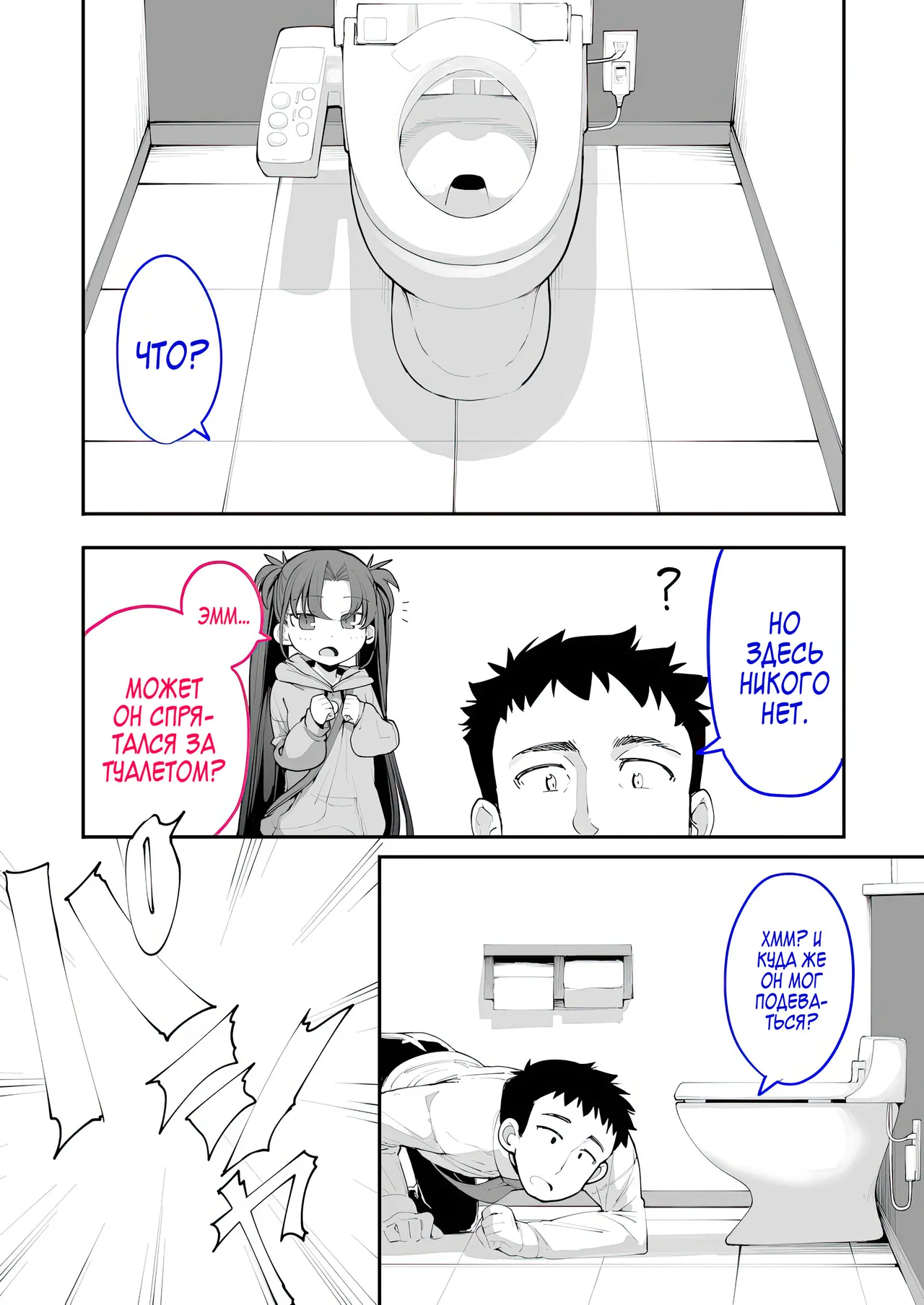 Mesugaki ga Arawareta! 2 | Роковая встреча с дерзкой девчонкой 2 page 11 full