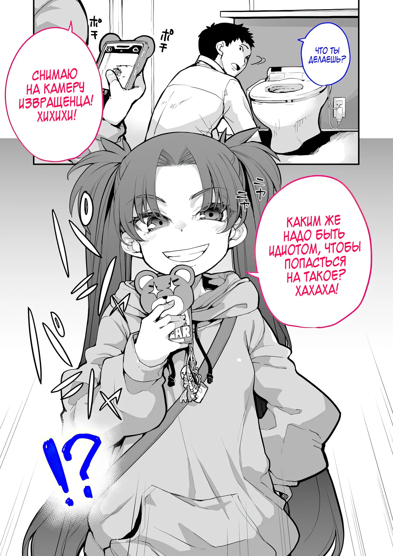 Mesugaki ga Arawareta! 2 | Роковая встреча с дерзкой девчонкой 2 page 12 full