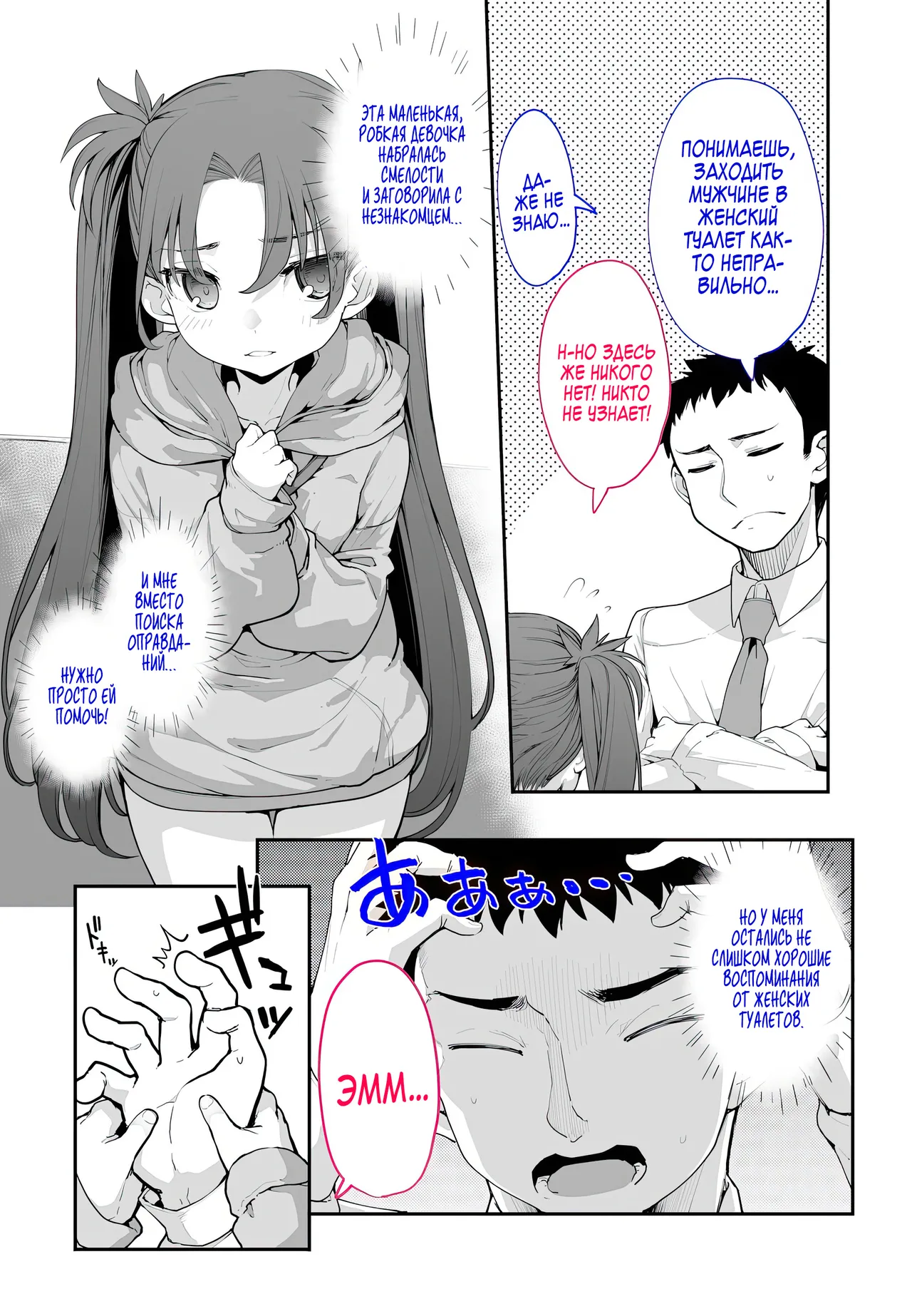 Mesugaki ga Arawareta! 2 | Роковая встреча с дерзкой девчонкой 2 page 7 full