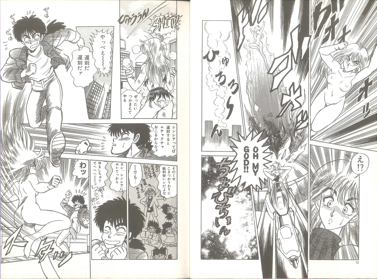Cynthia High Grade page 11 full