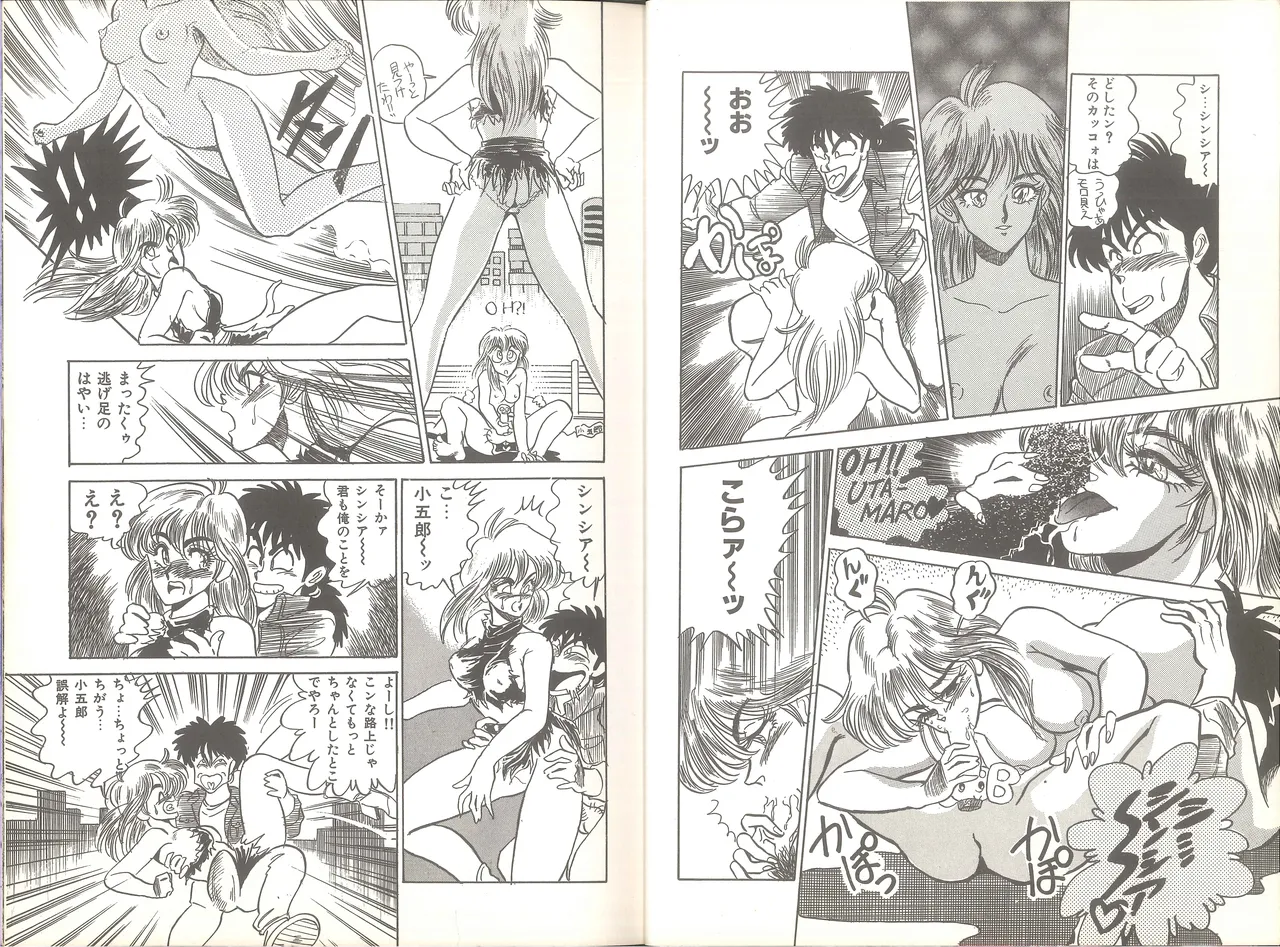 Cynthia High Grade page 12 full