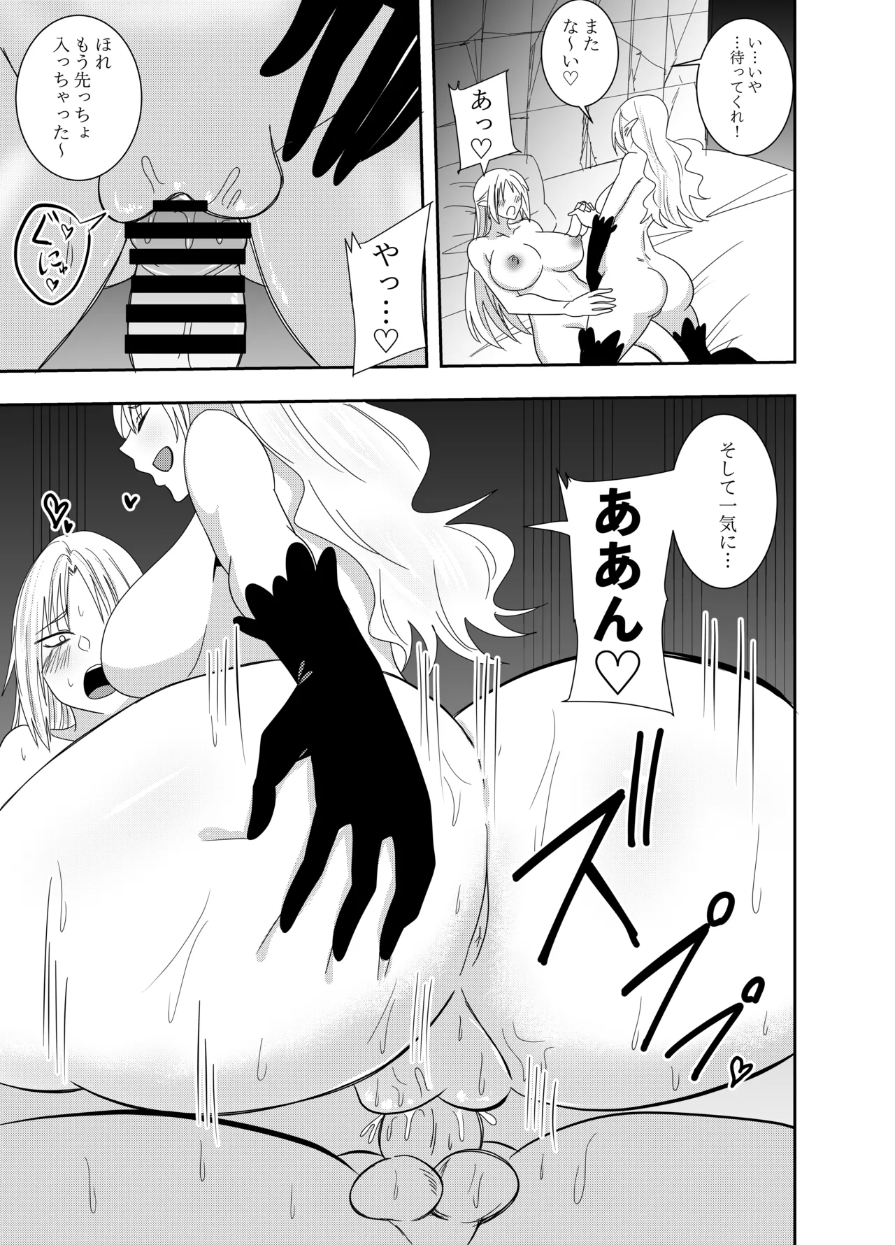 Futanari Elf Knight Rain Eloisa: Nipple Torture Lesbian Sex Edition page 12 full