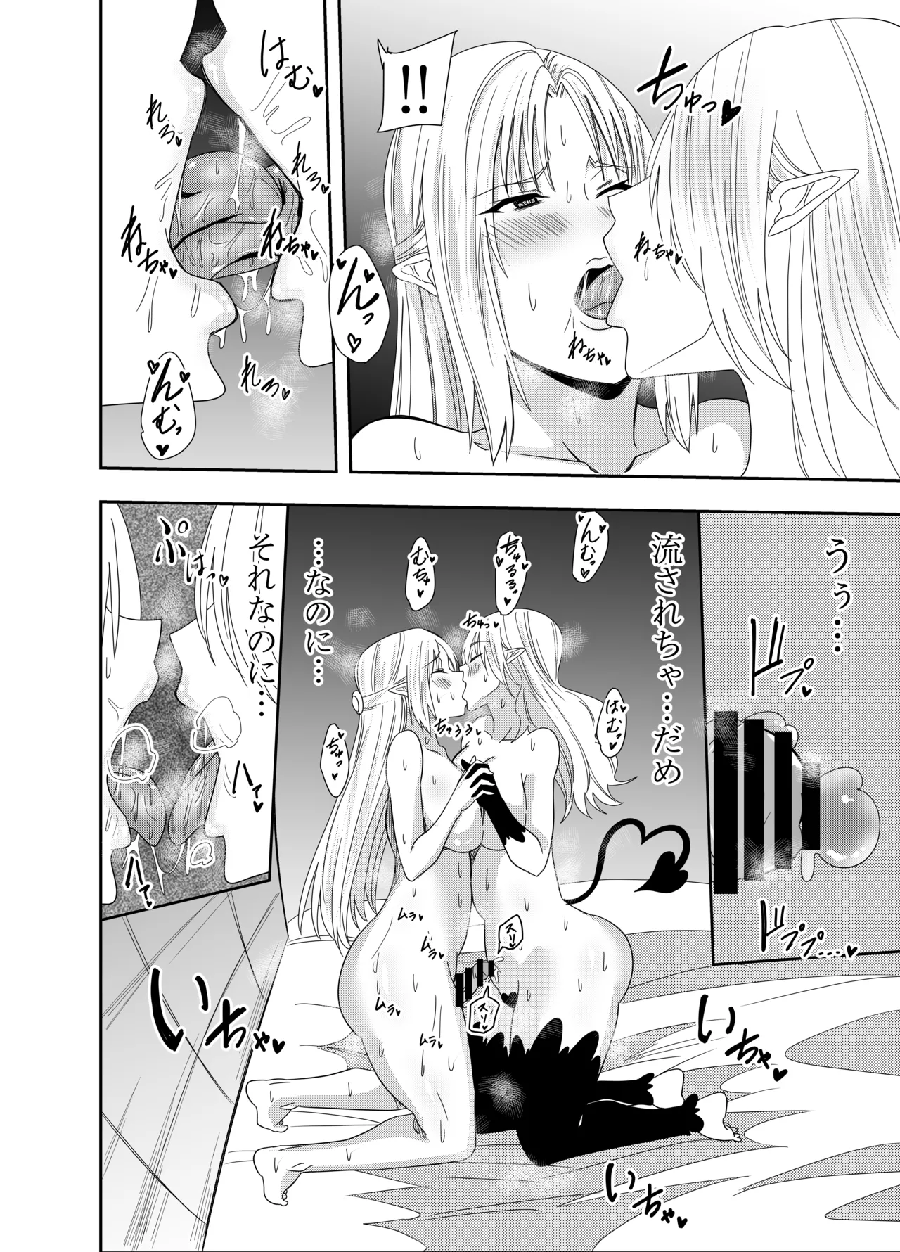 Futanari Elf Knight Rain Eloisa: Nipple Torture Lesbian Sex Edition page 3 full