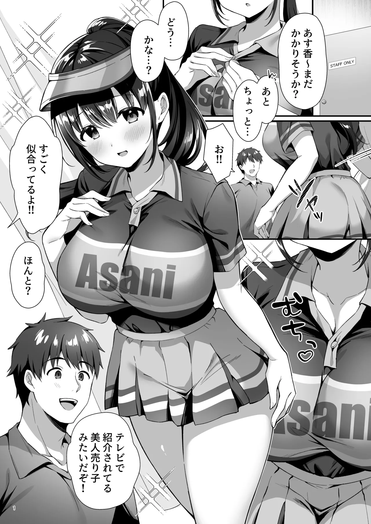Watashi、Nusundemasen! Beer Garden no Uriko Baito ni Kita Dake Nanoni… page 4 full