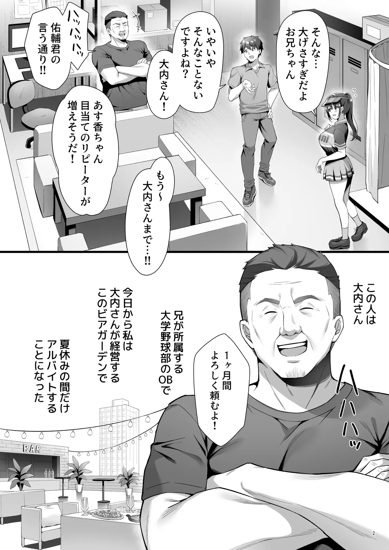 Watashi、Nusundemasen! Beer Garden no Uriko Baito ni Kita Dake Nanoni… page 5 full