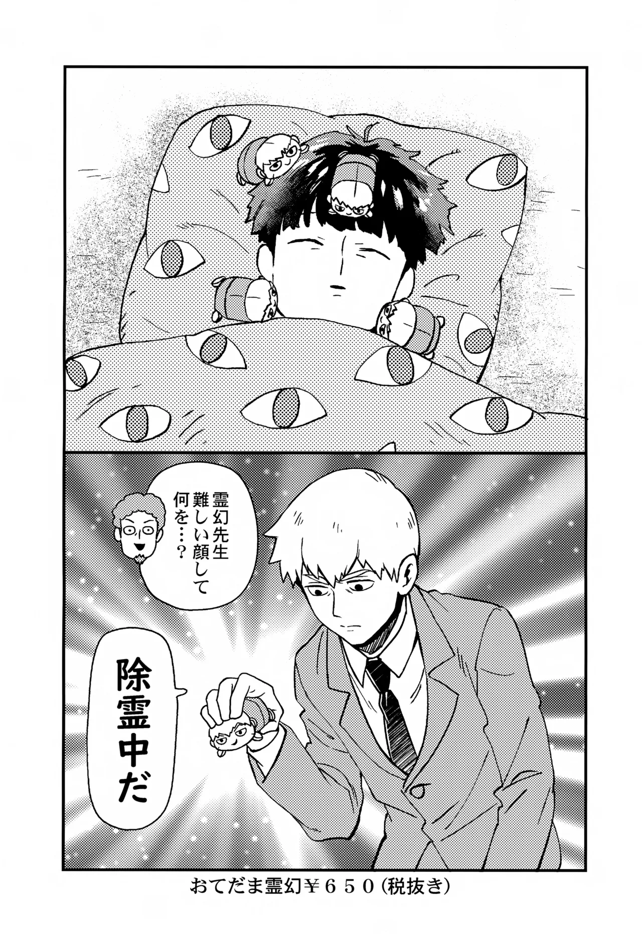 Sitei Note page 11 full