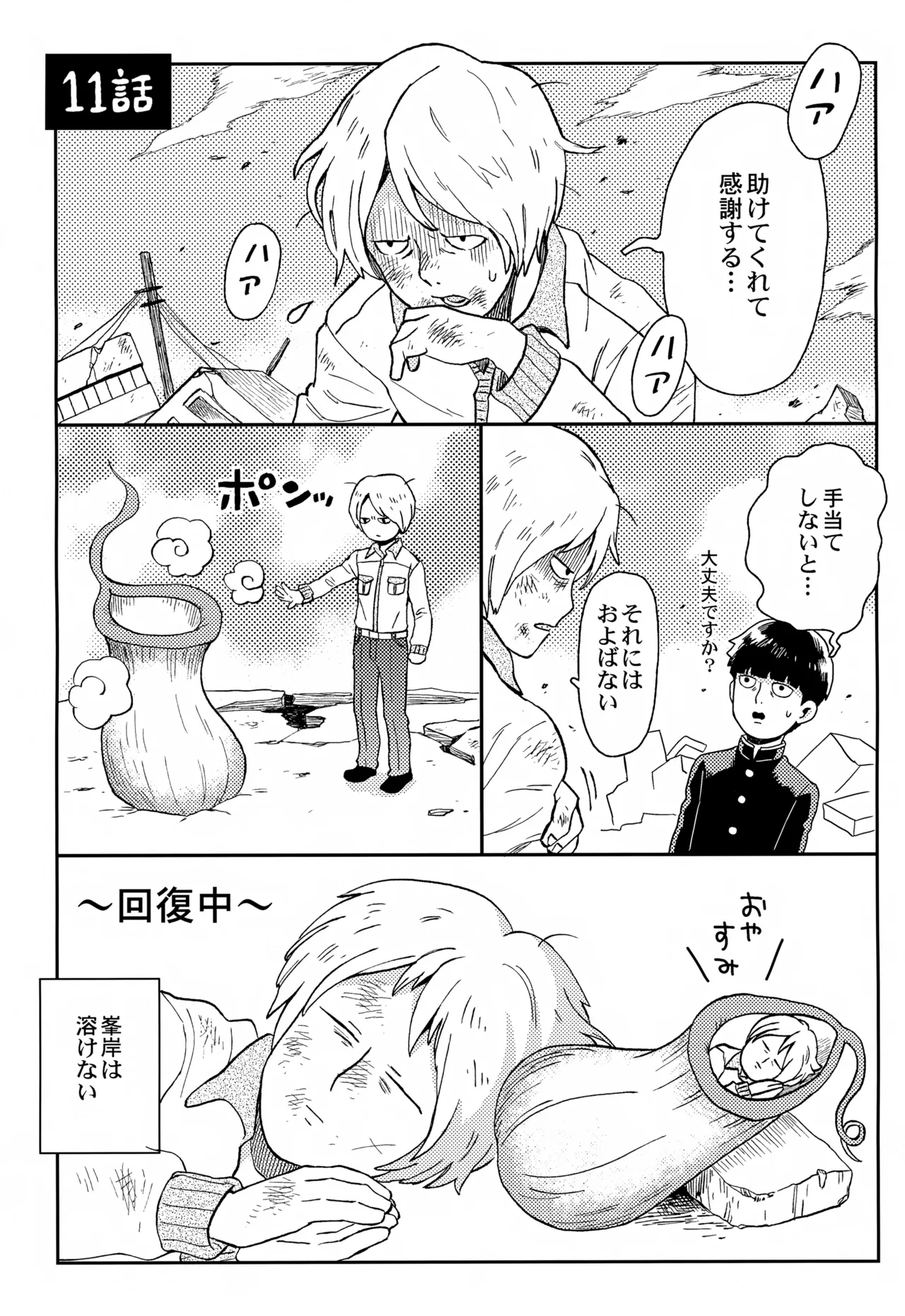 Sitei Note page 12 full