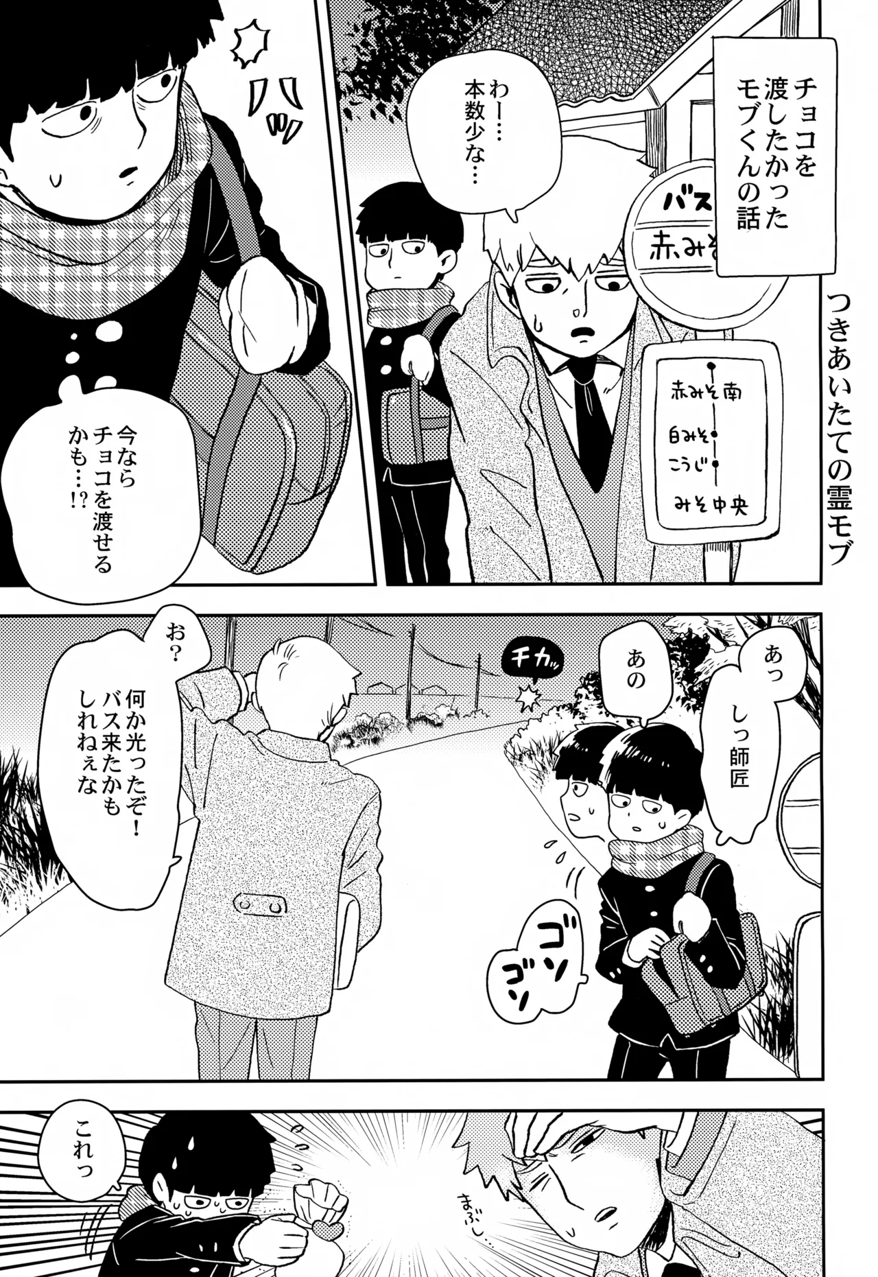 Sitei Note page 4 full