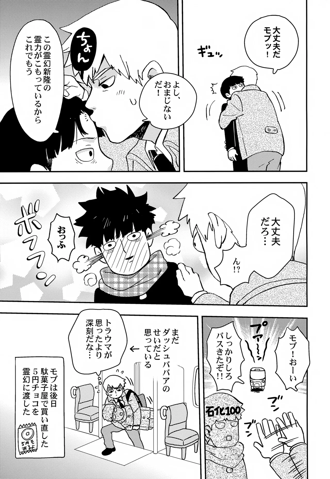 Sitei Note page 6 full