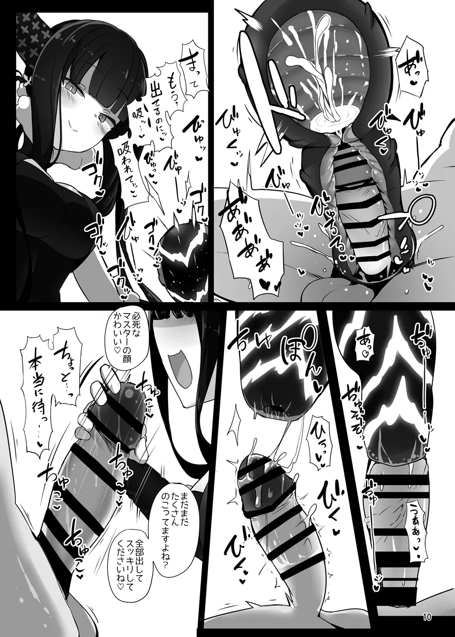 Osananajimi no Youkihi-chan to Shikotama Love Ecchi Suru Hon page 9 full