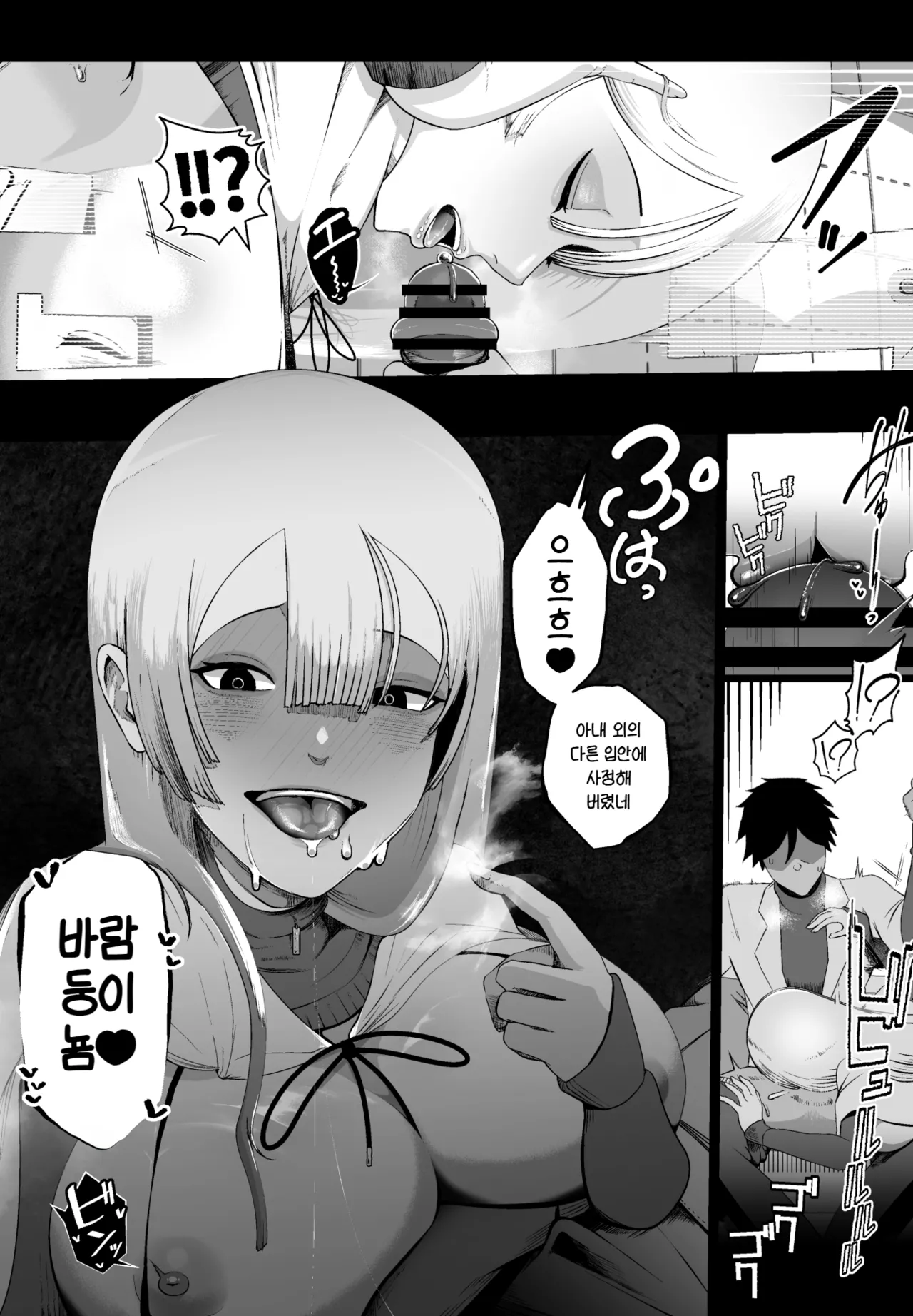 Taisetsu na Tsuma ga Iru noni...... 10-Kai Shasei Shinai to Derenai Heya de Kinkyuu Boukensha no Elite Osananajimi ni Okasarete Shimatta Hanashi | 소중한 아내가 있는데……10번 싸지 않으면 못 나가는 방에서, 금급 모험가 엘리트 소꿉친구에게 능욕당한 이야기 page 12 full