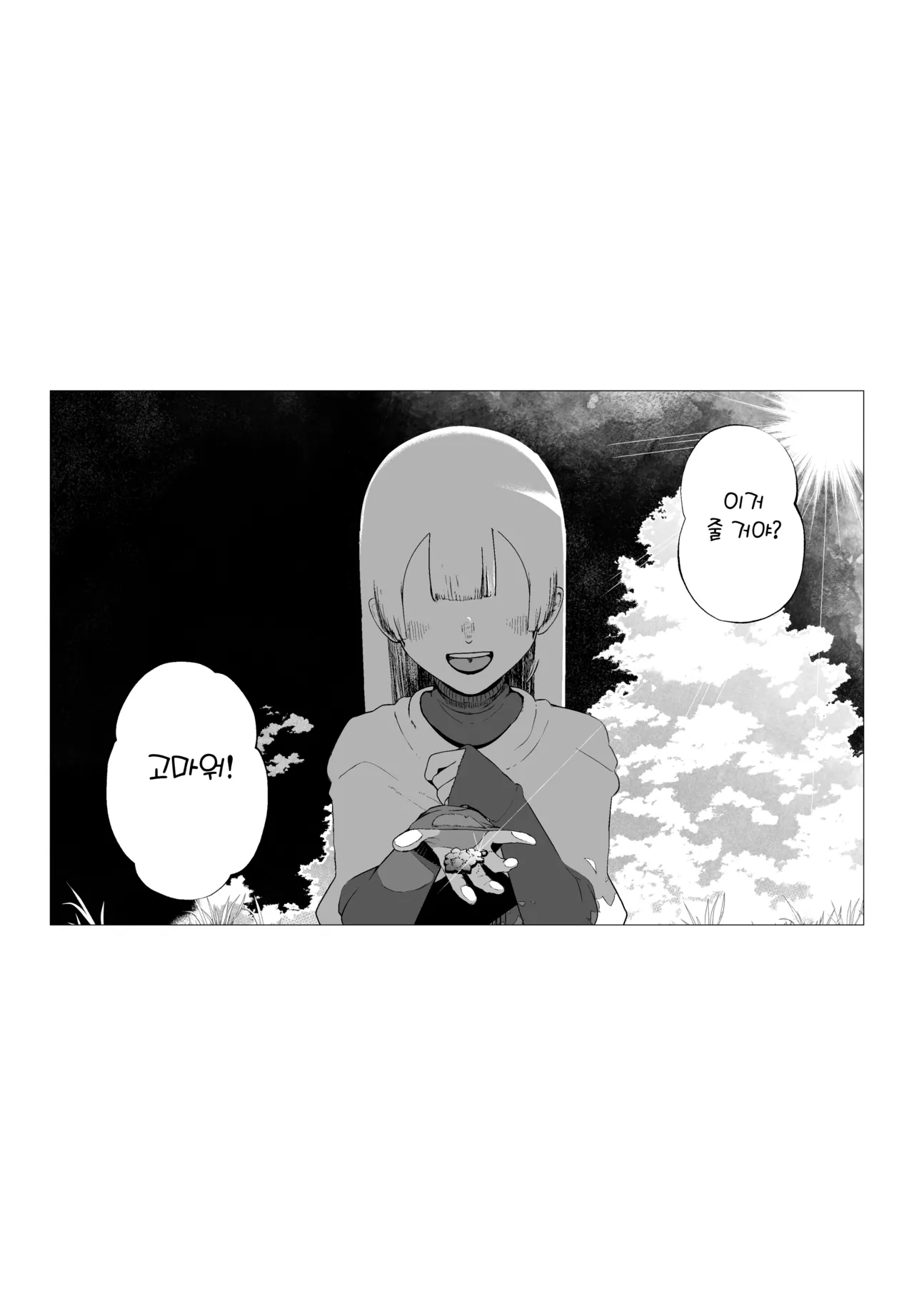 Taisetsu na Tsuma ga Iru noni...... 10-Kai Shasei Shinai to Derenai Heya de Kinkyuu Boukensha no Elite Osananajimi ni Okasarete Shimatta Hanashi | 소중한 아내가 있는데……10번 싸지 않으면 못 나가는 방에서, 금급 모험가 엘리트 소꿉친구에게 능욕당한 이야기 page 3 full