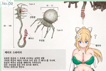 [gura] Mushi Research Report EX No.09 [korean] cover