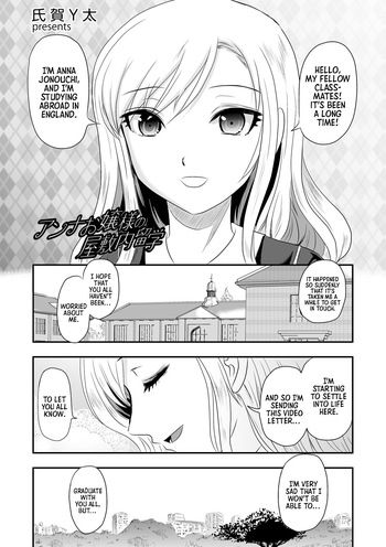 [Uziga Waita] Mistress Anna Studies Abroad in a Mansion (ENG) =TB= cover