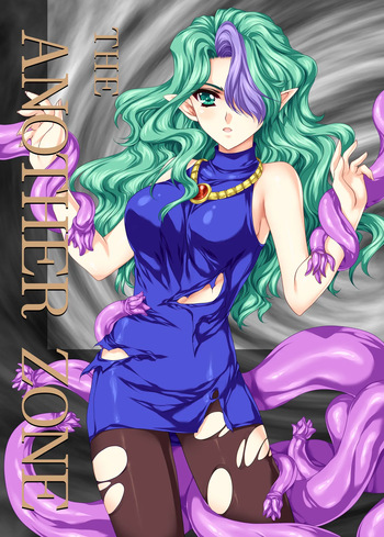 [Gin no Hoshitei (Tamiya Akito)] THE ANOTHER ZONE (THE OUTER ZONE) [Digital] cover