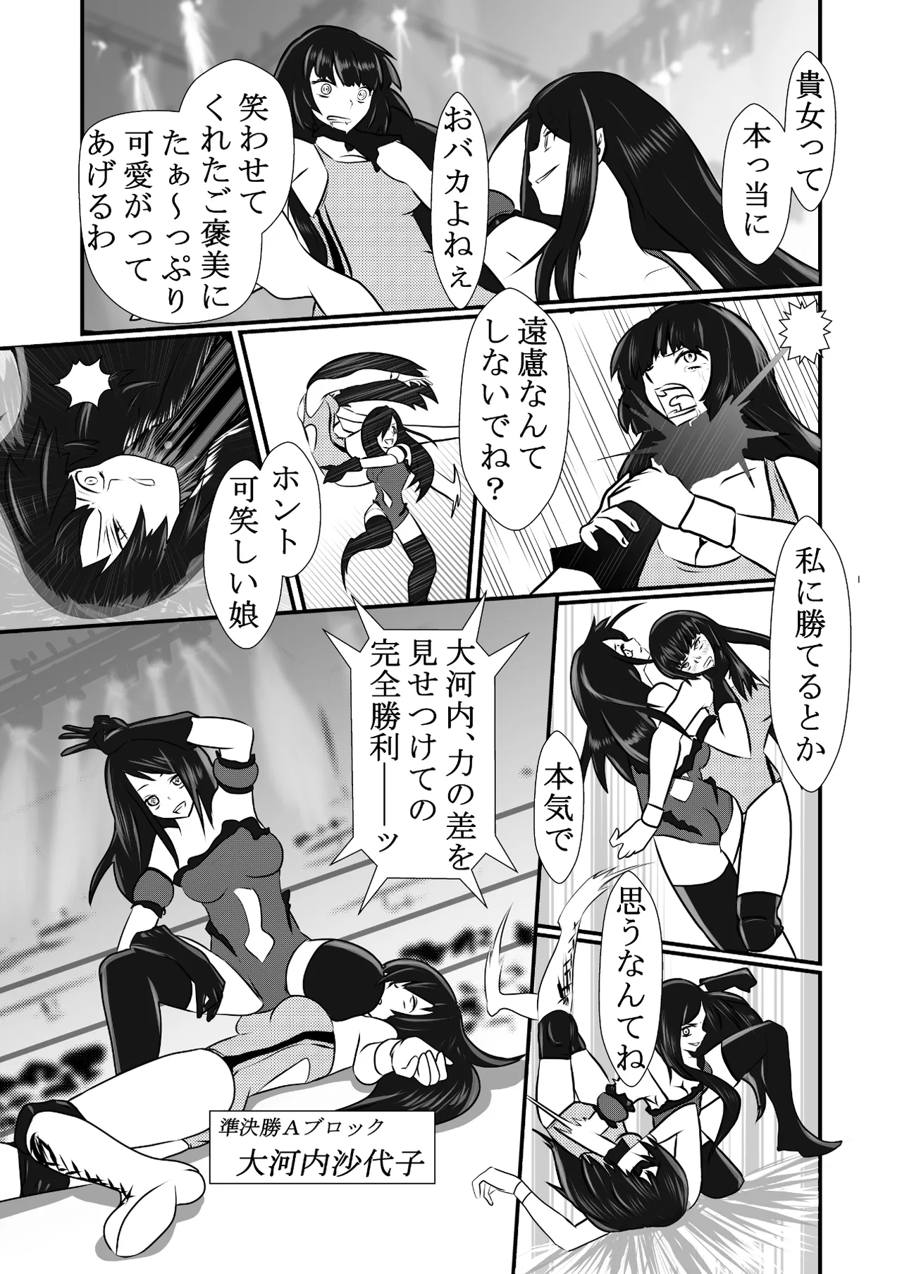 Gakuen Joshi Puroresu One-Day Tournament page 11 full