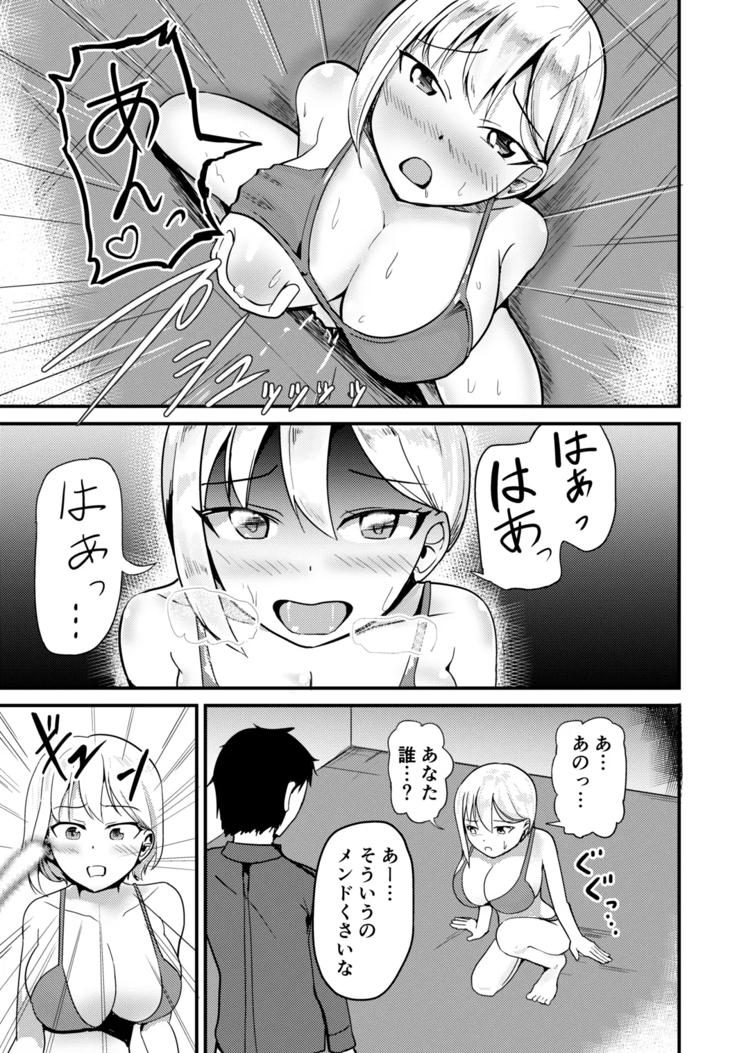 Kyonyuu Idol ni Hyoui shite Omoidoori ni suru Hanashi page 12 full