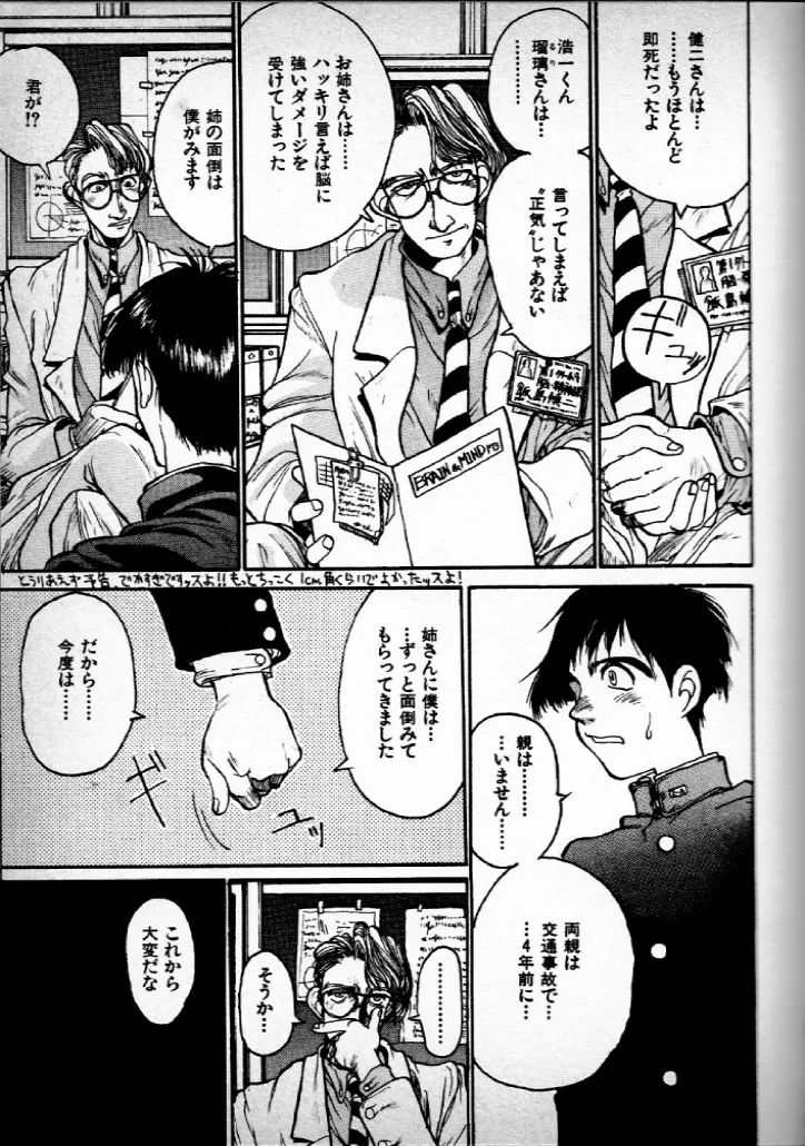 DEEP page 3 full
