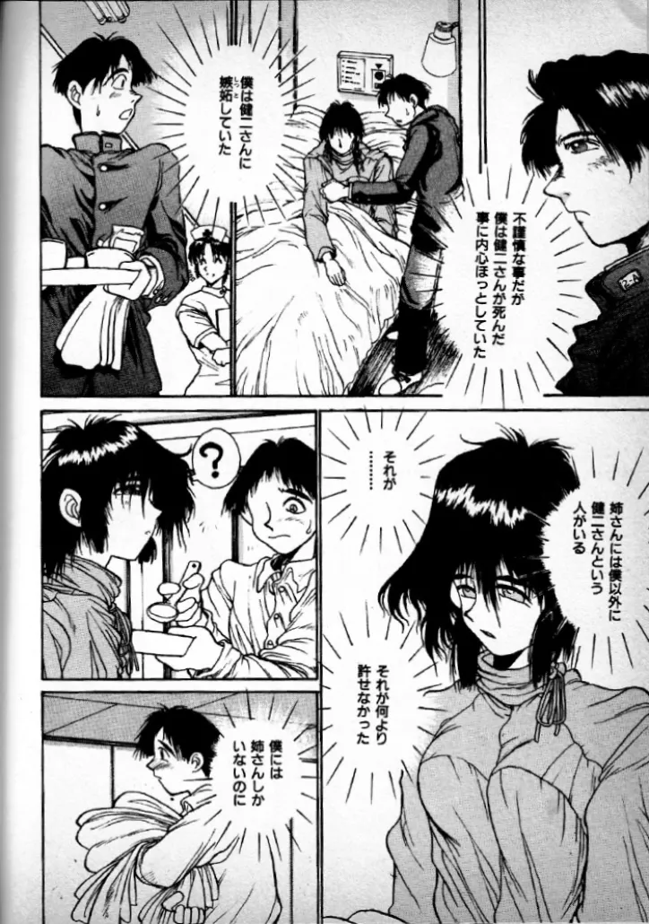 DEEP page 4 full