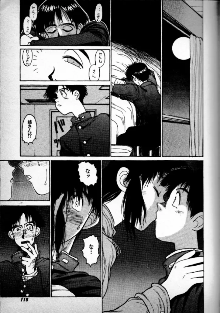 DEEP page 5 full