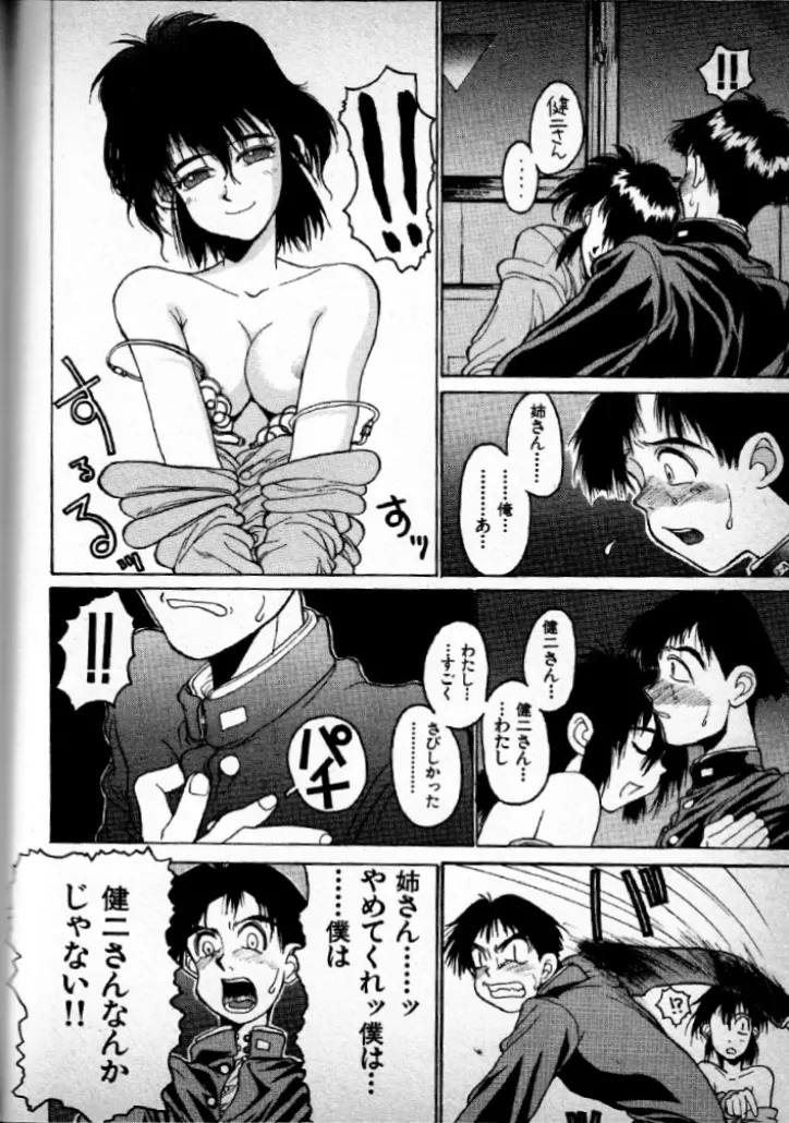DEEP page 6 full