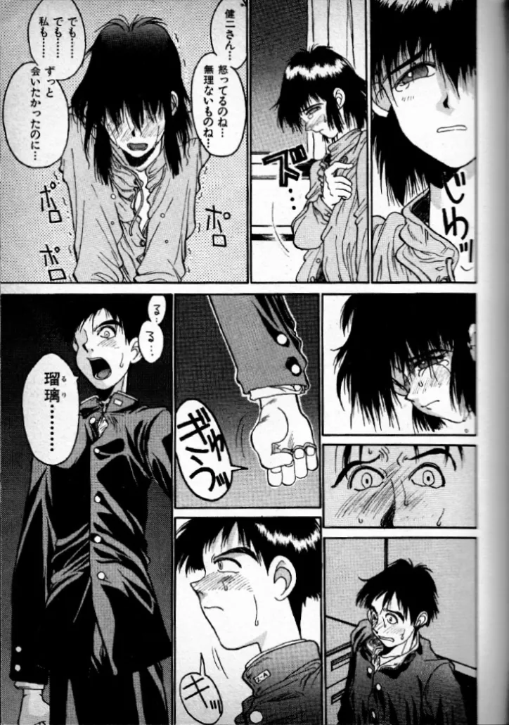 DEEP page 7 full