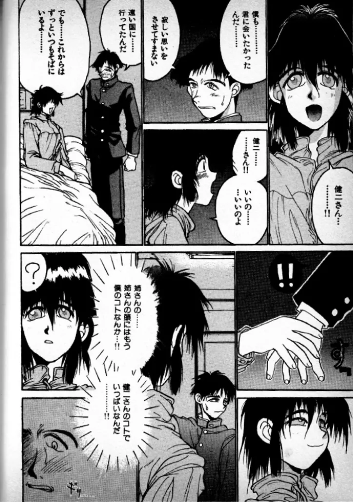 DEEP page 8 full