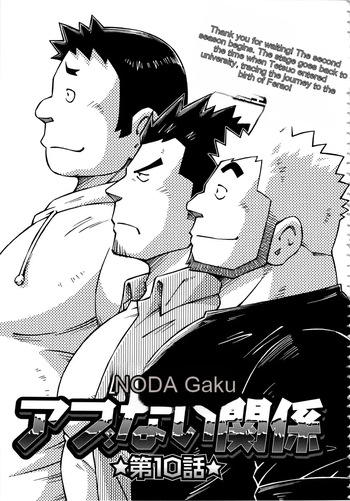 Dangerous Relationship 10 [English] cover