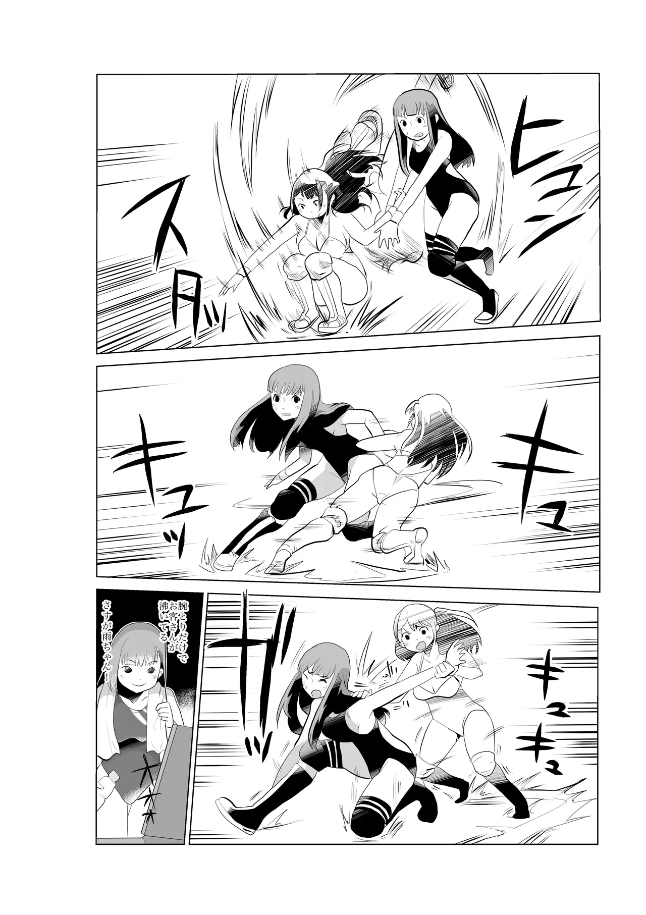 FG Green Girl page 11 full