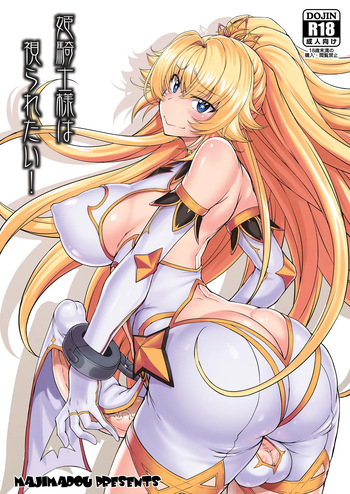 [Majimadou (Matou)] Hime Kishi-sama wa miraretai! / The Princess Knight Wants To Be Seen! [Digital] [English] {Doujins.com} cover