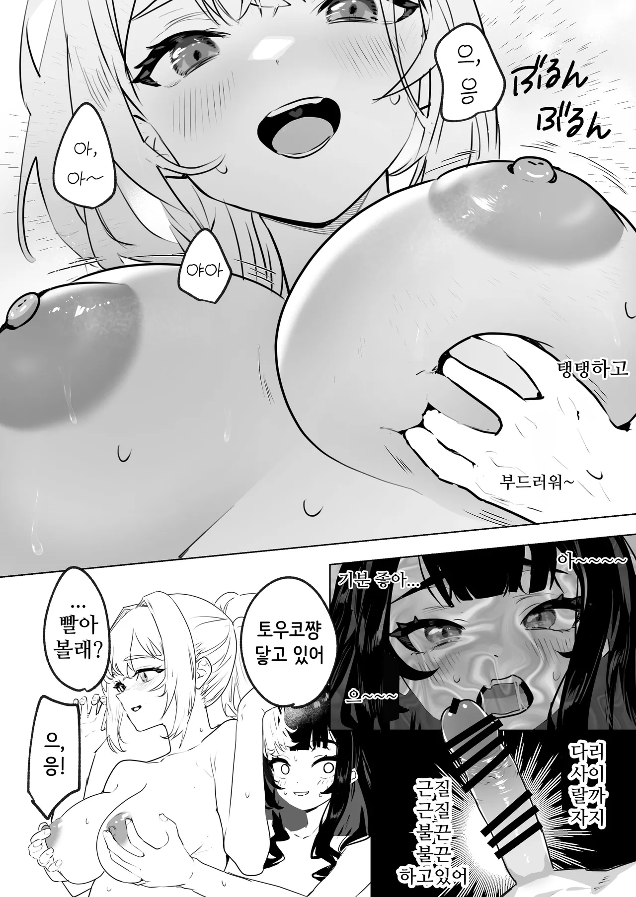 Futanari Akuyaku Reijou ni Tensei shita no de Otomege no Heroine o Kouryaku Shimasu | 후타나리 악역영애로 전생했으니 여성향 게임의 히로인을 공략합니다 page 11 full