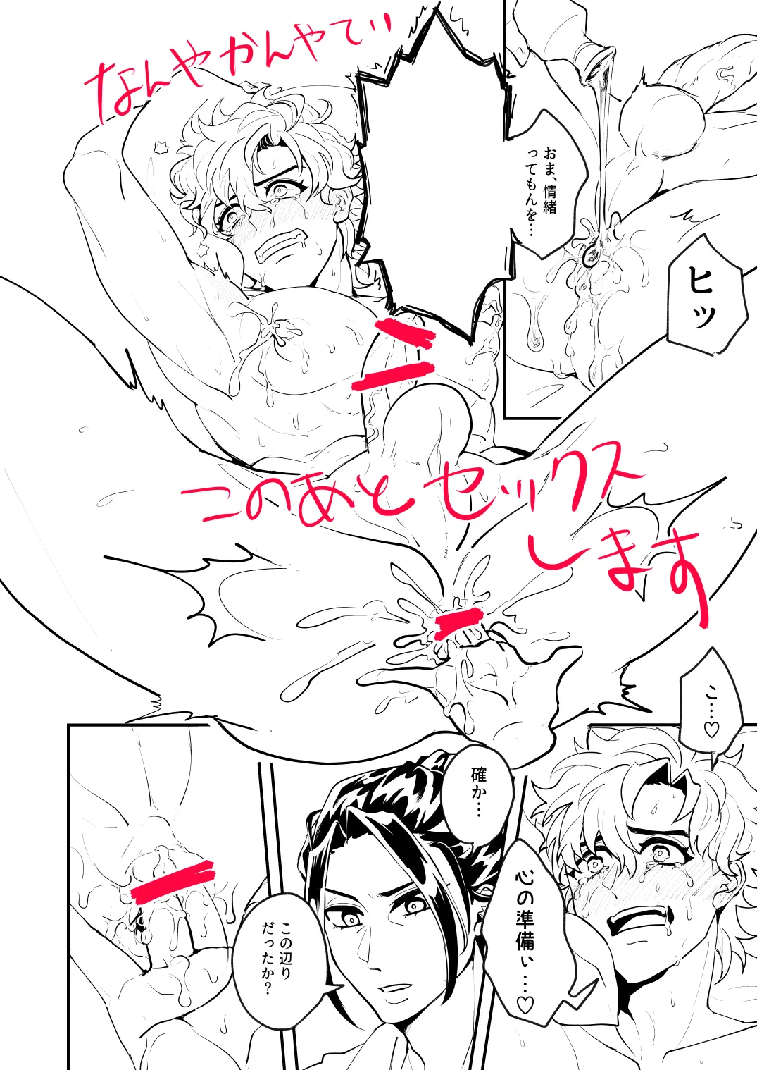 Mujina  Fire Emblem Three Houses Samples フェリシル搾乳本サンプル and フェリシル本サンプル page 11 full