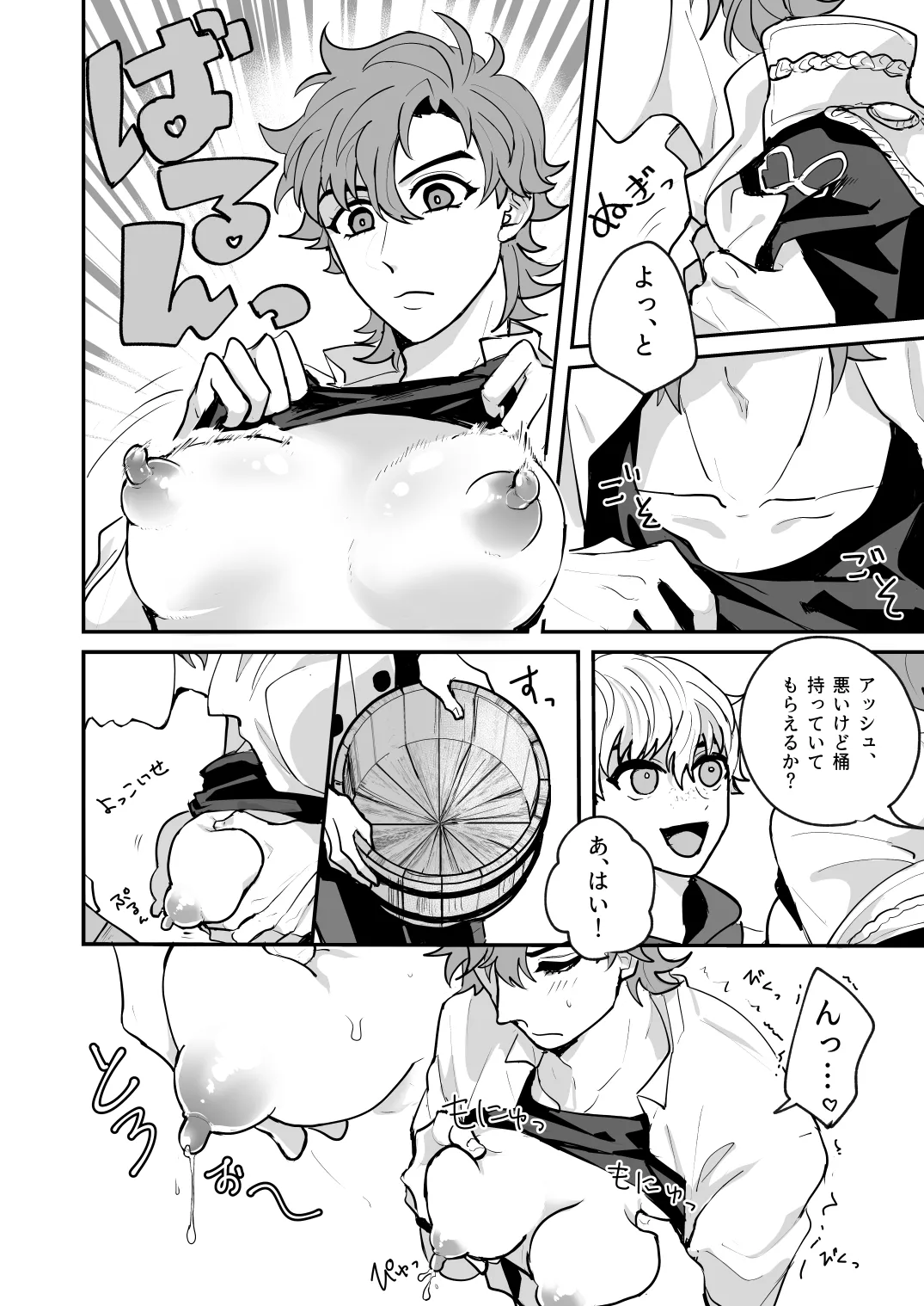 Mujina  Fire Emblem Three Houses Samples フェリシル搾乳本サンプル and フェリシル本サンプル page 4 full