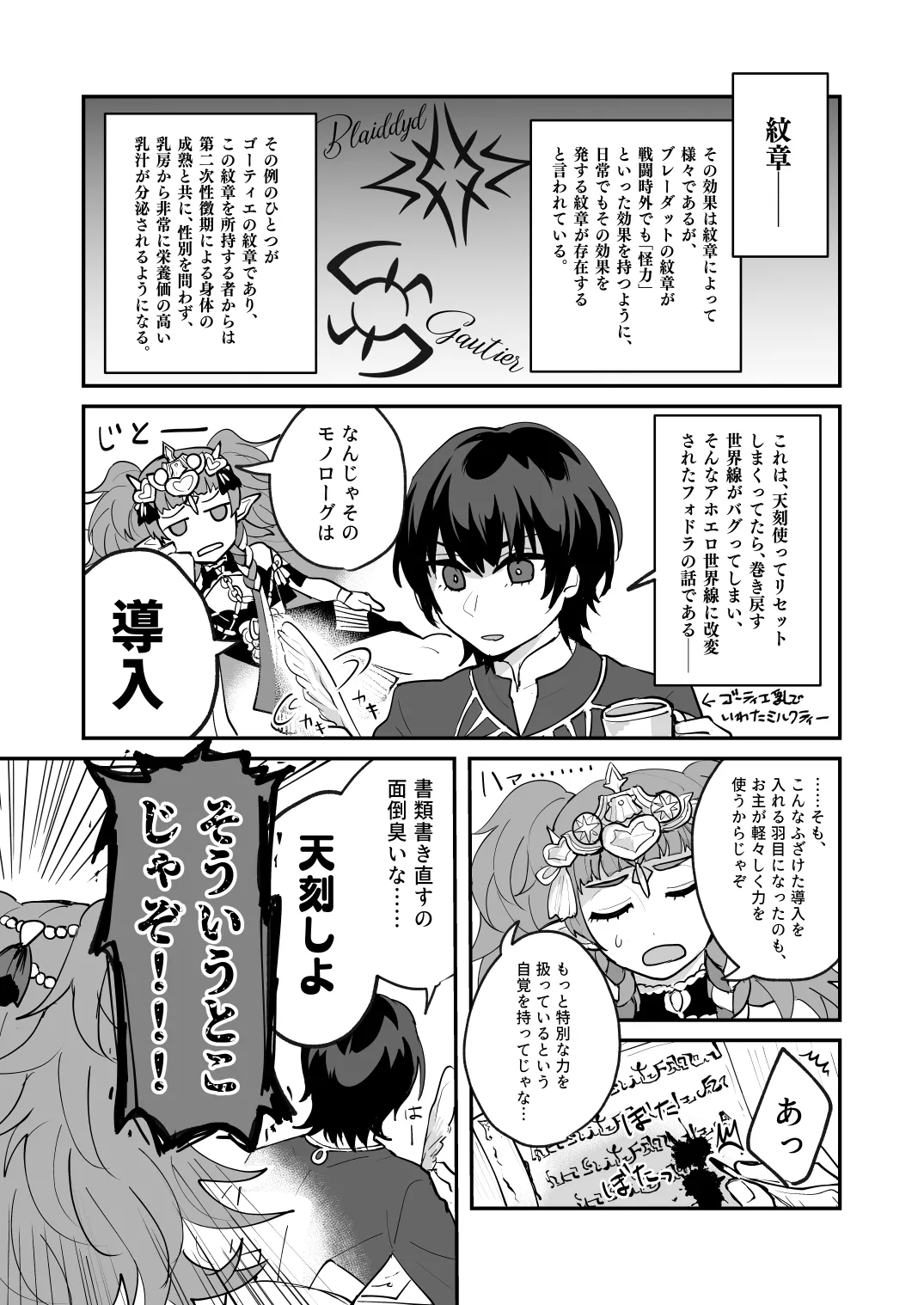 Mujina  Fire Emblem Three Houses Samples フェリシル搾乳本サンプル and フェリシル本サンプル page 6 full