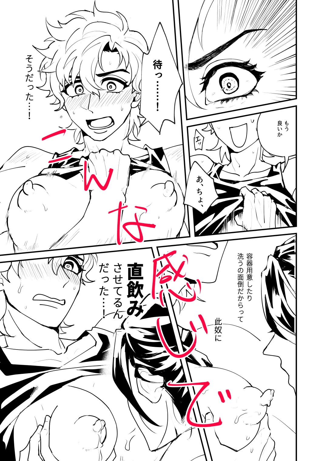 Mujina  Fire Emblem Three Houses Samples フェリシル搾乳本サンプル and フェリシル本サンプル page 9 full