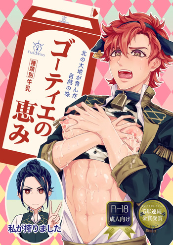 Mujina (Tamaki) Fire Emblem Three Houses Samples フェリシル搾乳本サンプル and フェリシル本サンプル cover