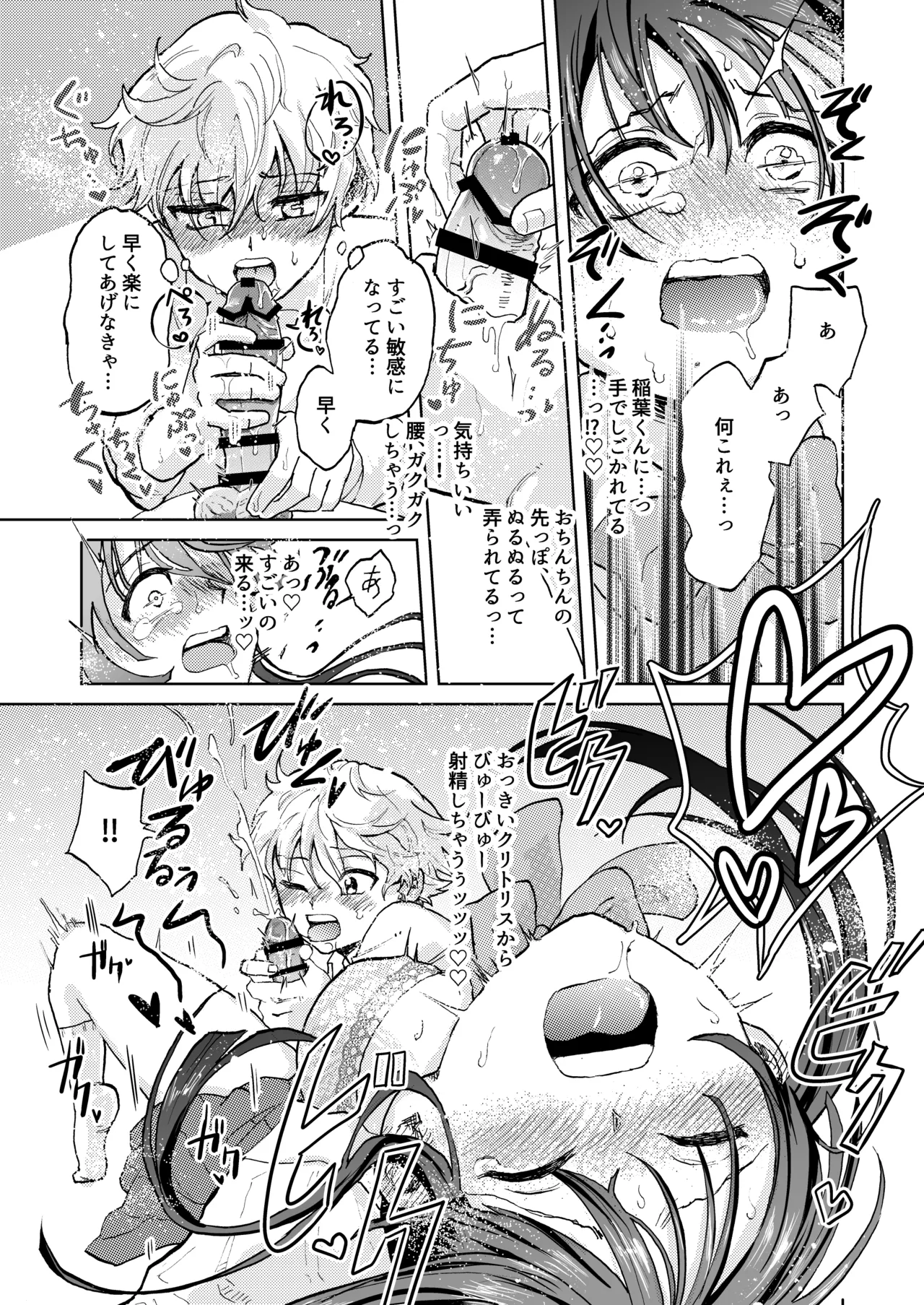 Kyokon Joshi to Nikuana Kareshi Seiki Gyakuten de Icha Love Ryouomoi Sex page 12 full