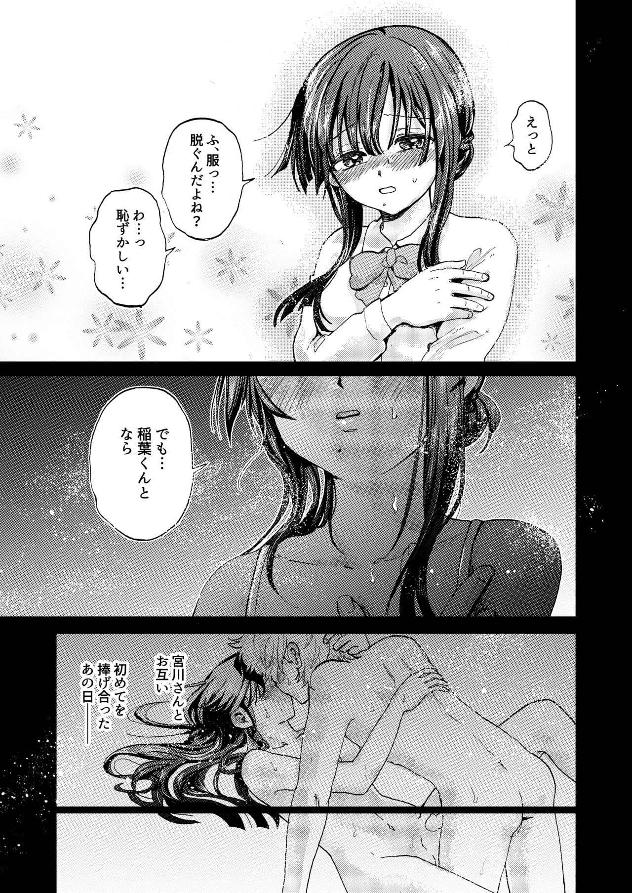 Kyokon Joshi to Nikuana Kareshi Seiki Gyakuten de Icha Love Ryouomoi Sex page 2 full