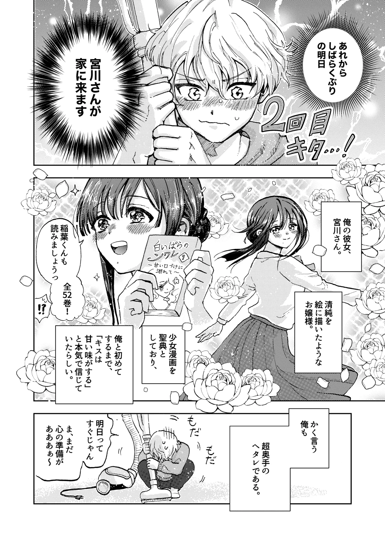 Kyokon Joshi to Nikuana Kareshi Seiki Gyakuten de Icha Love Ryouomoi Sex page 3 full