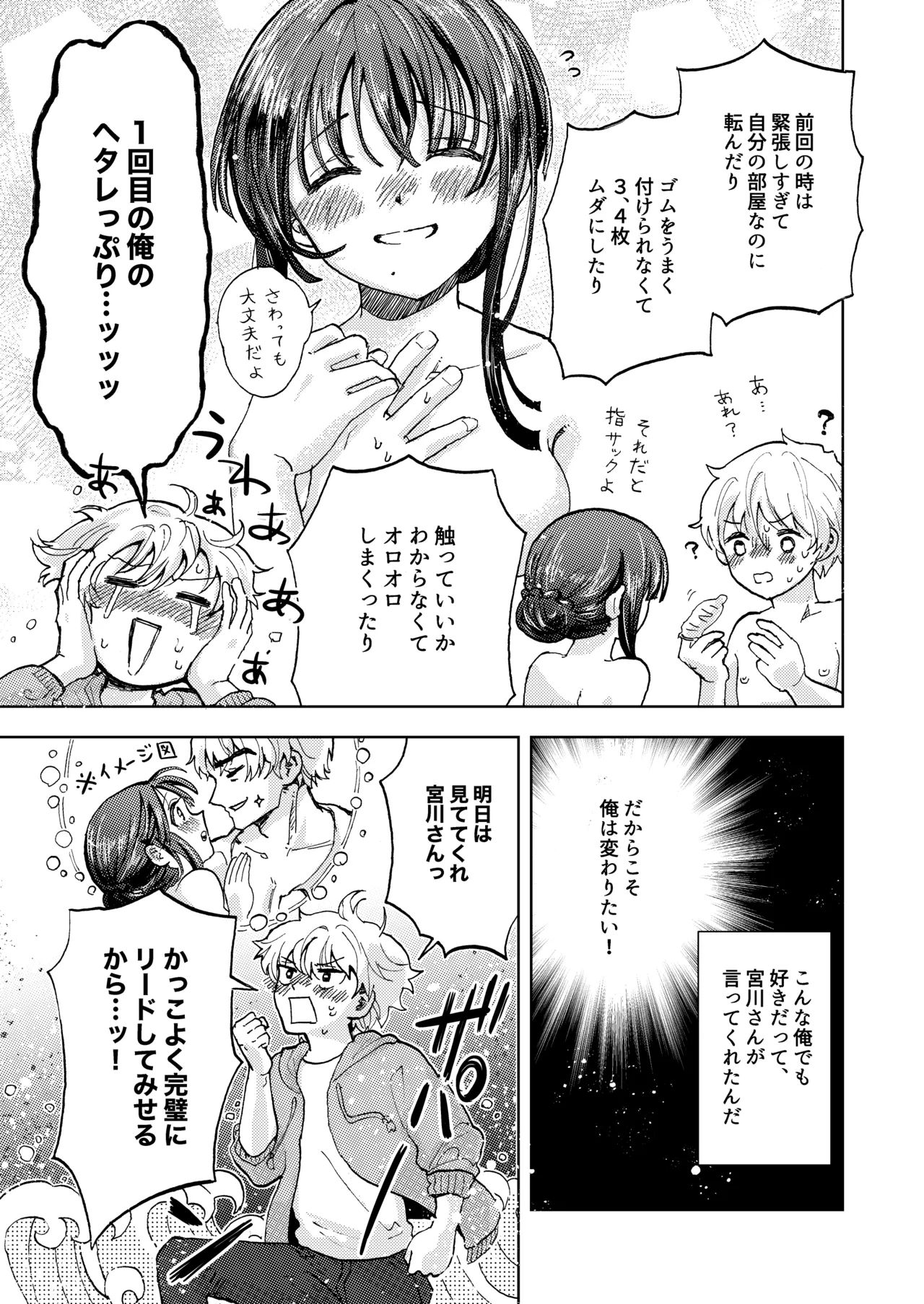 Kyokon Joshi to Nikuana Kareshi Seiki Gyakuten de Icha Love Ryouomoi Sex page 4 full