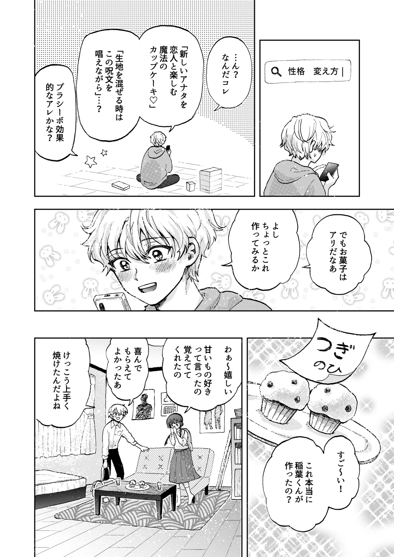 Kyokon Joshi to Nikuana Kareshi Seiki Gyakuten de Icha Love Ryouomoi Sex page 5 full