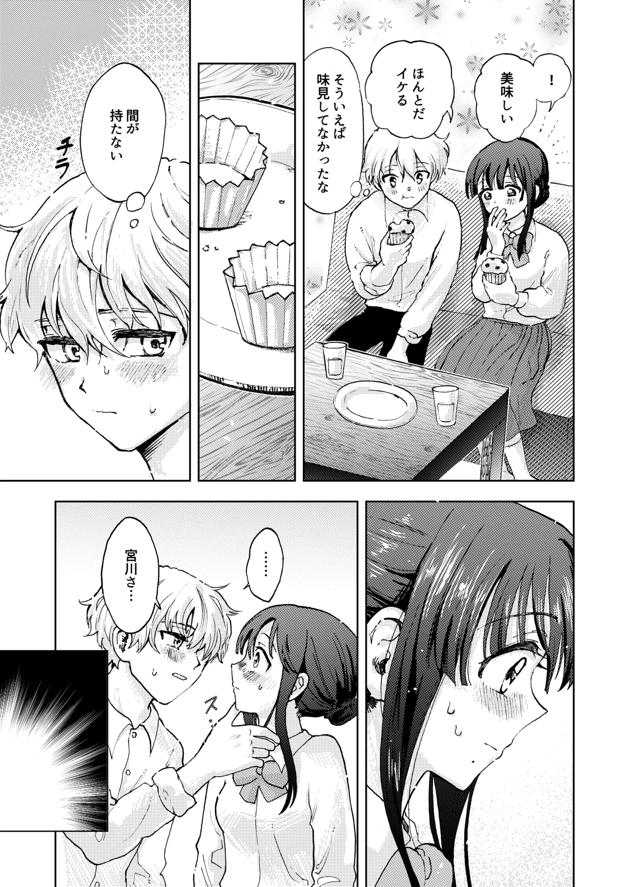 Kyokon Joshi to Nikuana Kareshi Seiki Gyakuten de Icha Love Ryouomoi Sex page 6 full