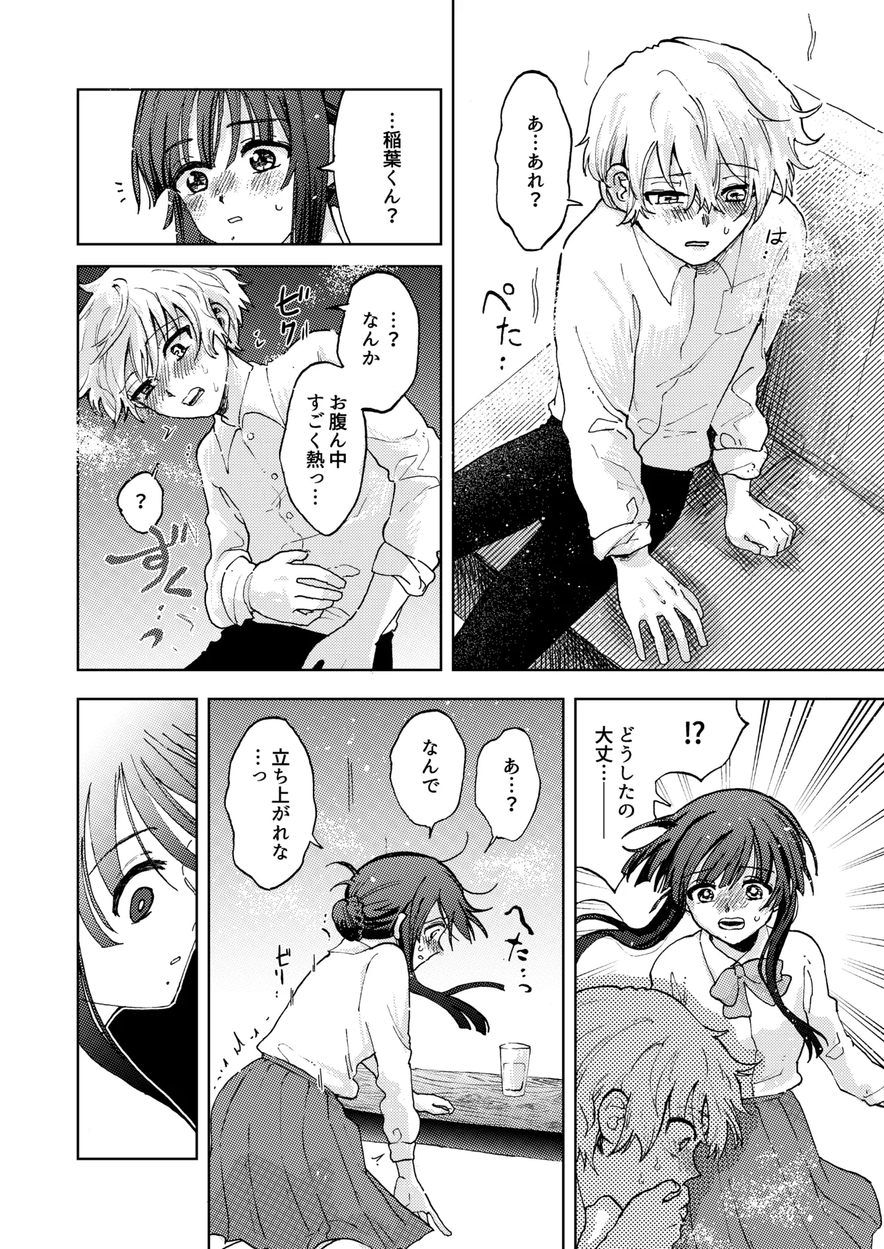 Kyokon Joshi to Nikuana Kareshi Seiki Gyakuten de Icha Love Ryouomoi Sex page 7 full