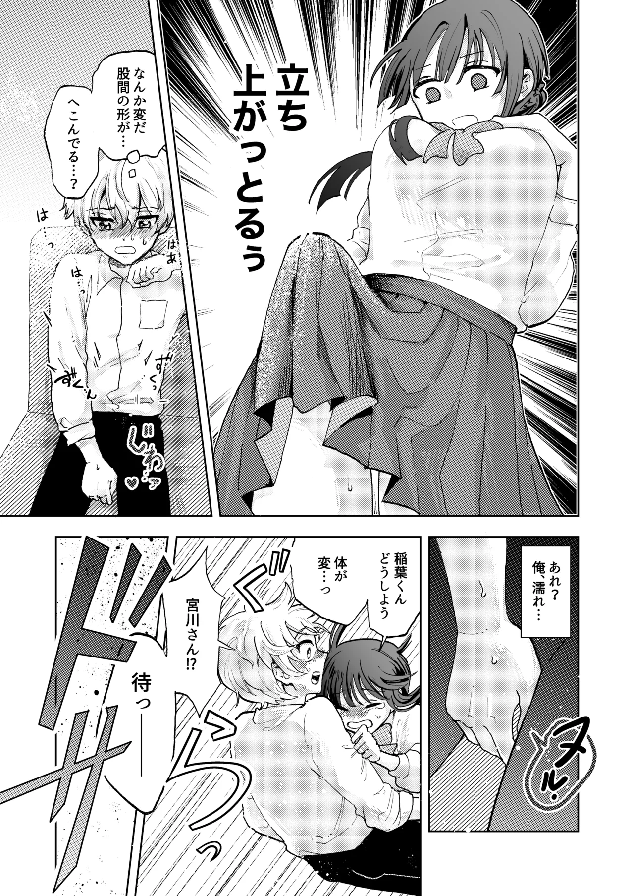 Kyokon Joshi to Nikuana Kareshi Seiki Gyakuten de Icha Love Ryouomoi Sex page 8 full